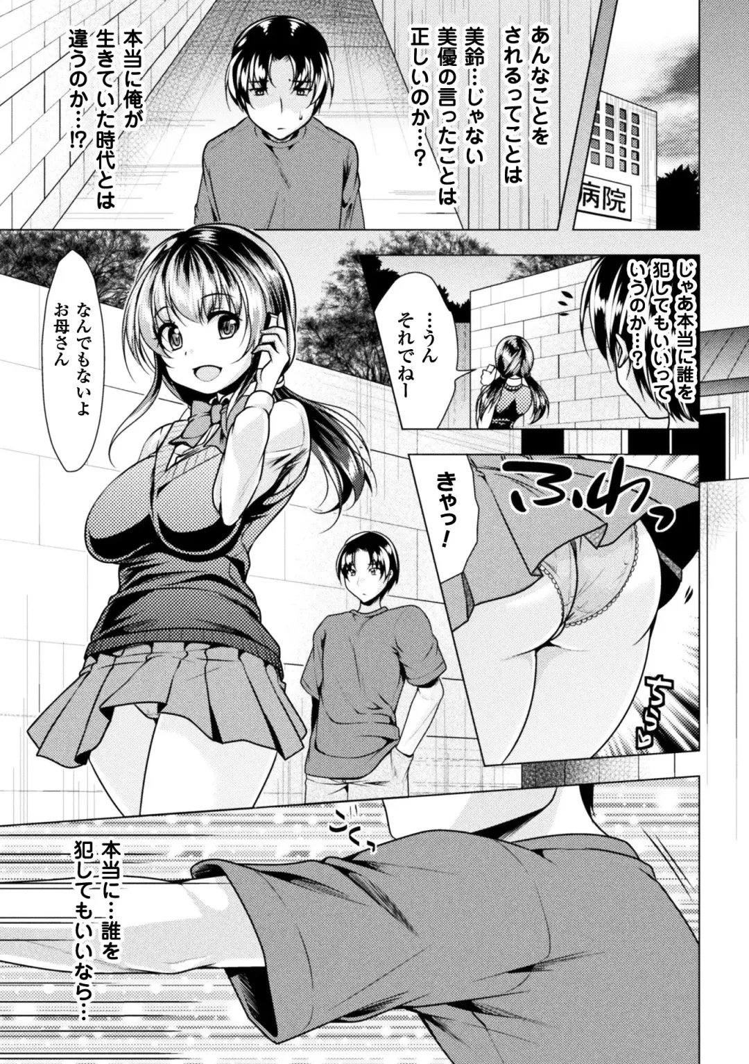 2D Comic Magazine Onna dake no Sekai de Boku wa mou Dame kamo Shirenai Vol.2 Fhentai.net - Page 15