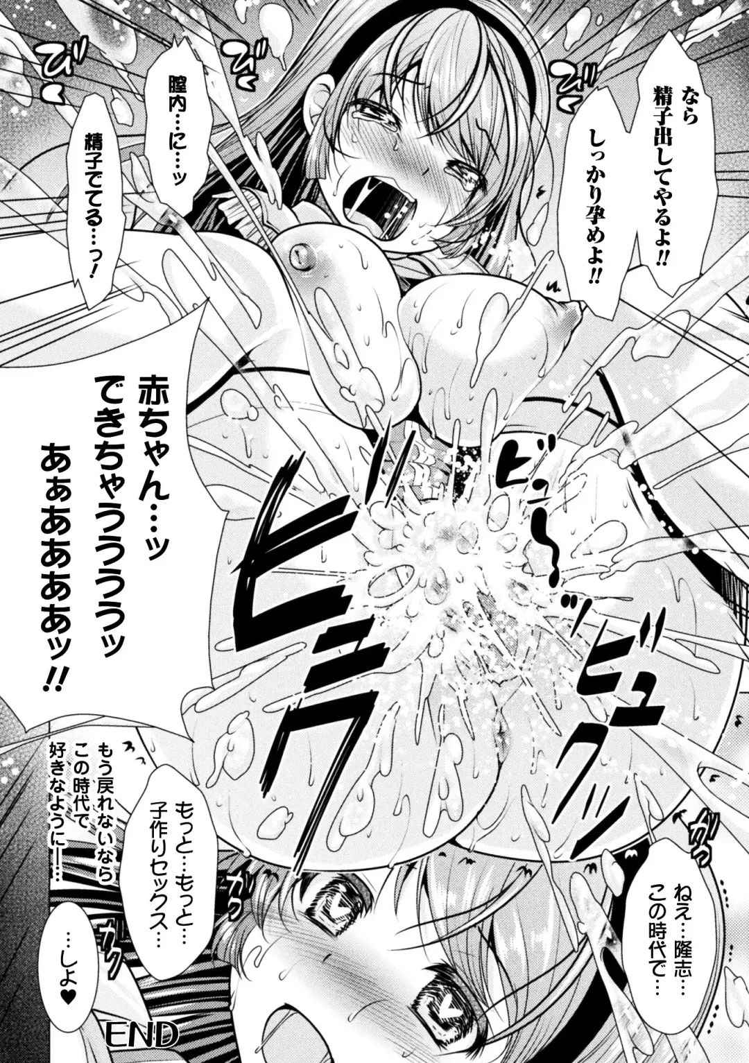 2D Comic Magazine Onna dake no Sekai de Boku wa mou Dame kamo Shirenai Vol.2 Fhentai.net - Page 28