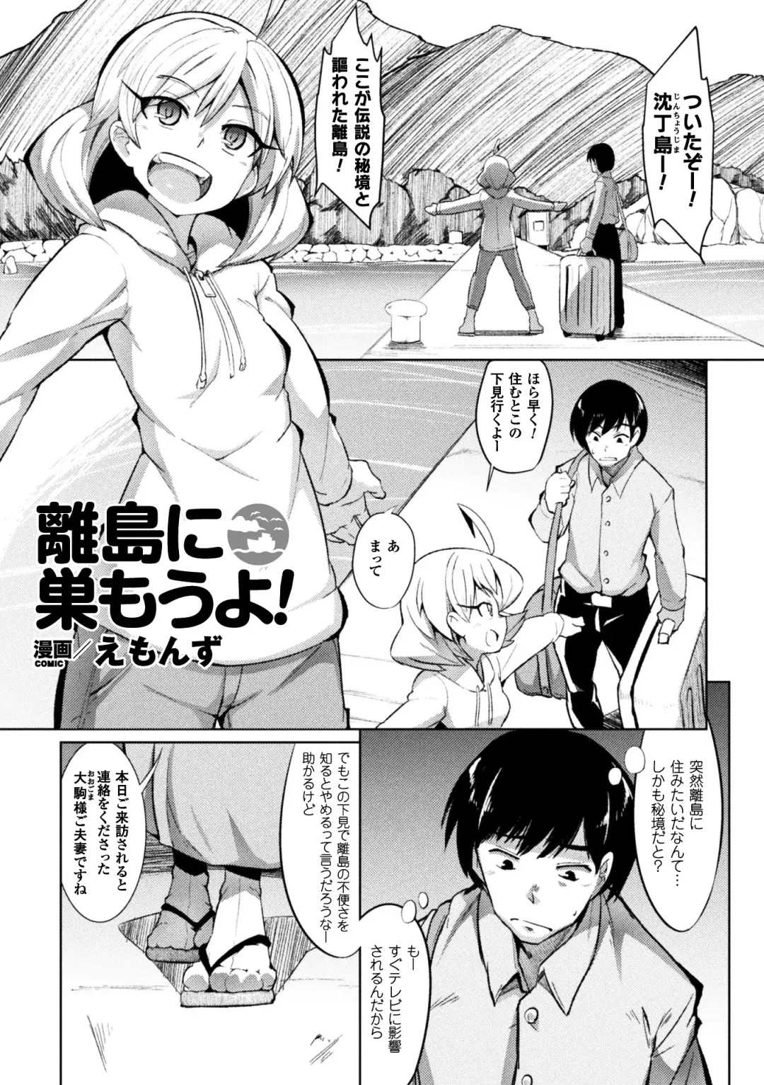 2D Comic Magazine Onna dake no Sekai de Boku wa mou Dame kamo Shirenai Vol.2 Fhentai.net - Page 29