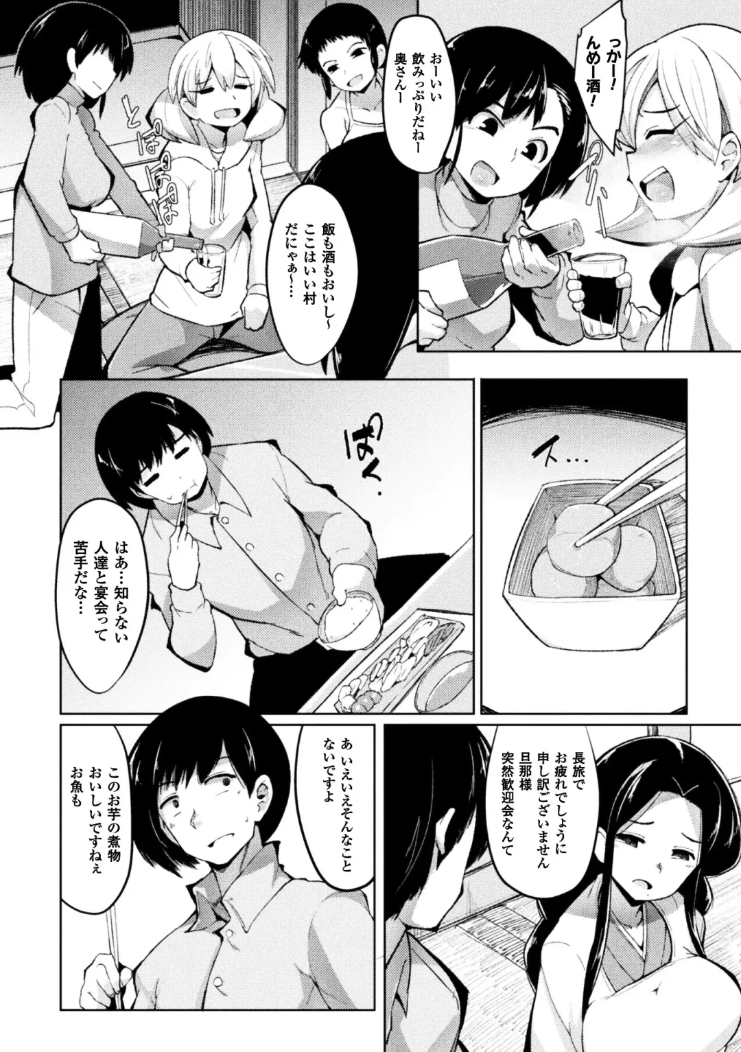 2D Comic Magazine Onna dake no Sekai de Boku wa mou Dame kamo Shirenai Vol.2 Fhentai.net - Page 32