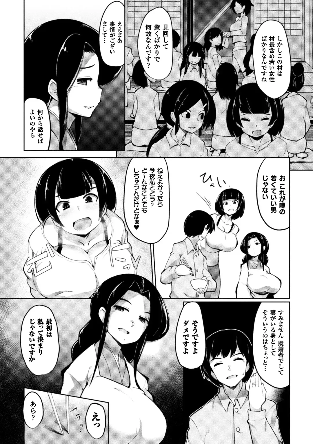 2D Comic Magazine Onna dake no Sekai de Boku wa mou Dame kamo Shirenai Vol.2 Fhentai.net - Page 33