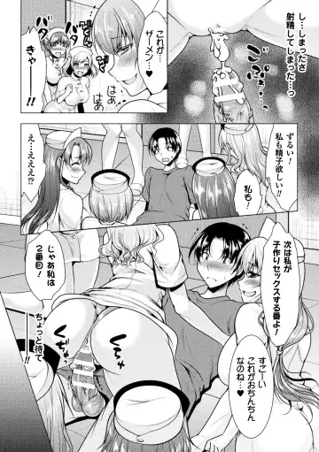 2D Comic Magazine Onna dake no Sekai de Boku wa mou Dame kamo Shirenai Vol.2 Fhentai.net - Page 14