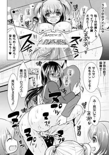 2D Comic Magazine Onna dake no Sekai de Boku wa mou Dame kamo Shirenai Vol.2 Fhentai.net - Page 22