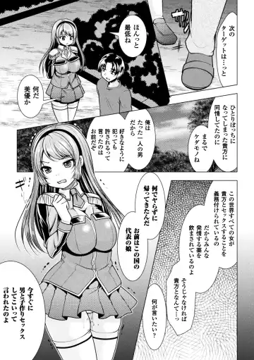 2D Comic Magazine Onna dake no Sekai de Boku wa mou Dame kamo Shirenai Vol.2 Fhentai.net - Page 23