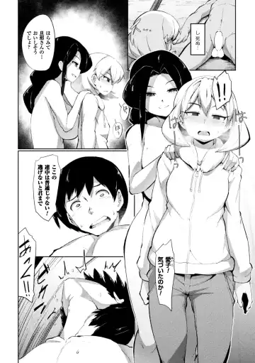 2D Comic Magazine Onna dake no Sekai de Boku wa mou Dame kamo Shirenai Vol.2 Fhentai.net - Page 44