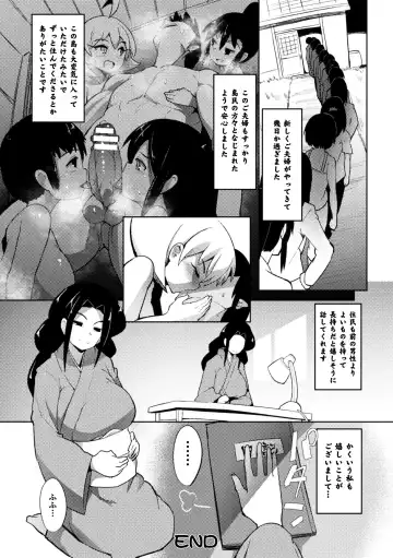 2D Comic Magazine Onna dake no Sekai de Boku wa mou Dame kamo Shirenai Vol.2 Fhentai.net - Page 49