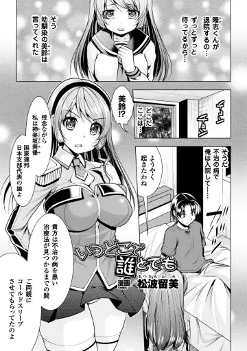 2D Comic Magazine Onna dake no Sekai de Boku wa mou Dame kamo Shirenai Vol.2 Fhentai.net - Page 5