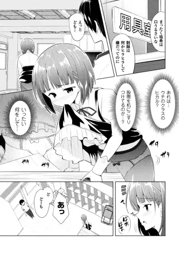 2D Comic Magazine Onna dake no Sekai de Boku wa mou Dame kamo Shirenai Vol.2 Fhentai.net - Page 53