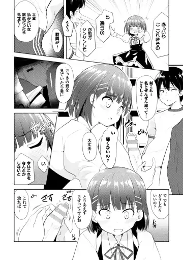 2D Comic Magazine Onna dake no Sekai de Boku wa mou Dame kamo Shirenai Vol.2 Fhentai.net - Page 54