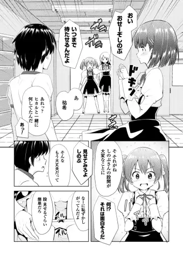 2D Comic Magazine Onna dake no Sekai de Boku wa mou Dame kamo Shirenai Vol.2 Fhentai.net - Page 61