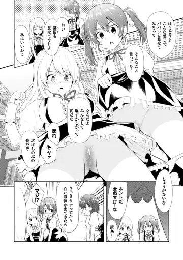 2D Comic Magazine Onna dake no Sekai de Boku wa mou Dame kamo Shirenai Vol.2 Fhentai.net - Page 62