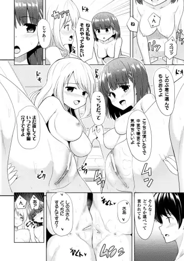 2D Comic Magazine Onna dake no Sekai de Boku wa mou Dame kamo Shirenai Vol.2 Fhentai.net - Page 70