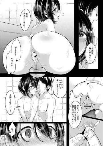 [Omecho] Nureyuki Fhentai - Page 17