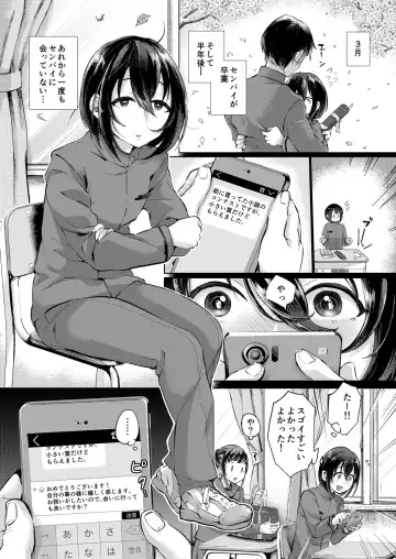 [Omecho] Nureyuki Fhentai - Page 2