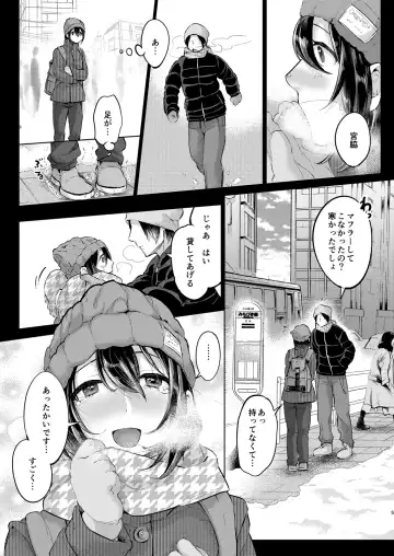 [Omecho] Nureyuki Fhentai - Page 4