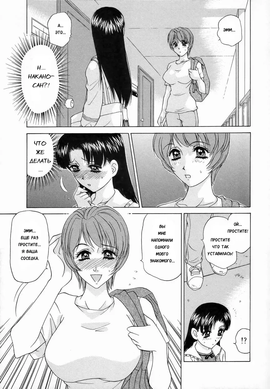 [Caramel Dow] Double Face Ch. 2 Fhentai - Page 1