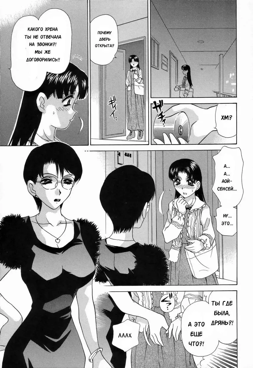 [Caramel Dow] Double Face Ch. 2 Fhentai - Page 19