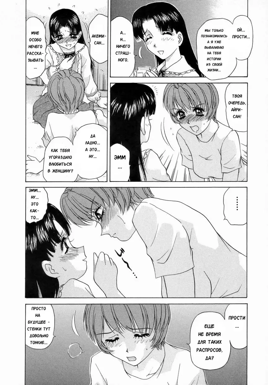 [Caramel Dow] Double Face Ch. 2 Fhentai - Page 5