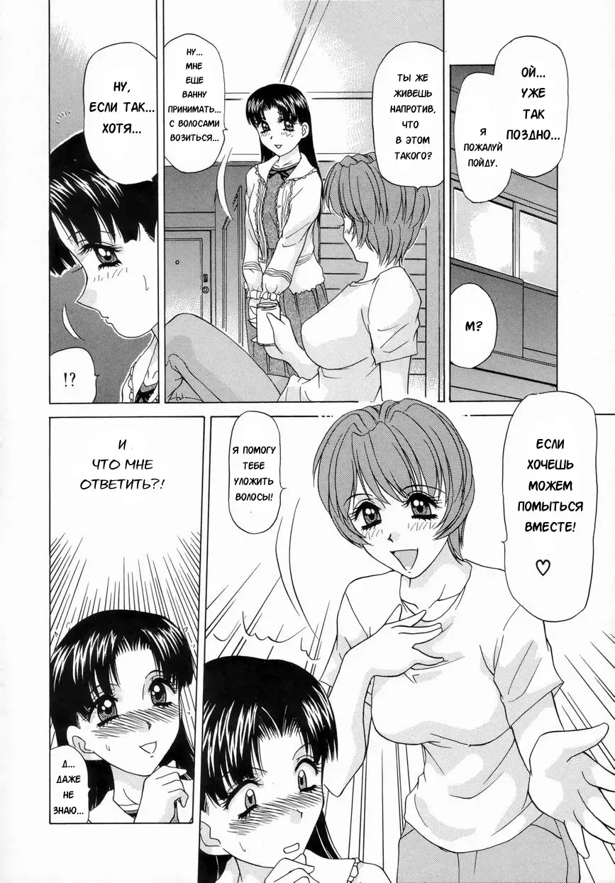 [Caramel Dow] Double Face Ch. 2 Fhentai - Page 6