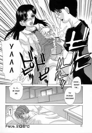 [Caramel Dow] Double Face Ch. 2 Fhentai - Page 20