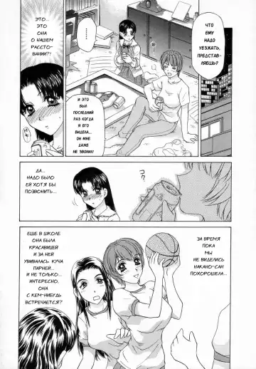 [Caramel Dow] Double Face Ch. 2 Fhentai - Page 4
