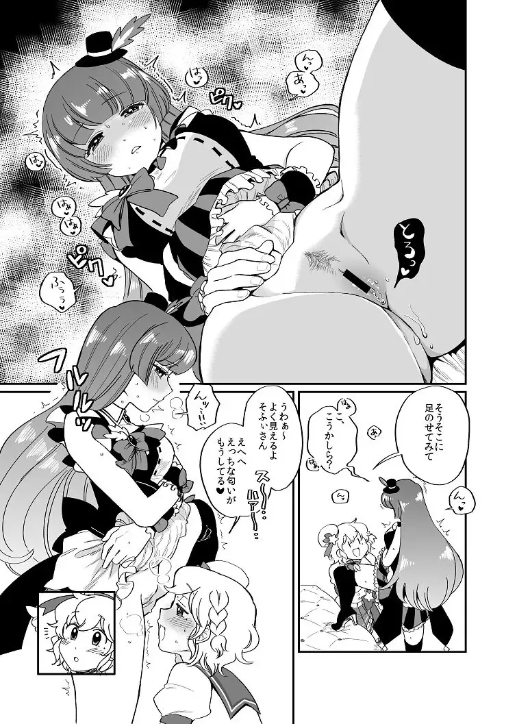 HEY!アイラビュ・フォレバモー！ Fhentai - Page 2