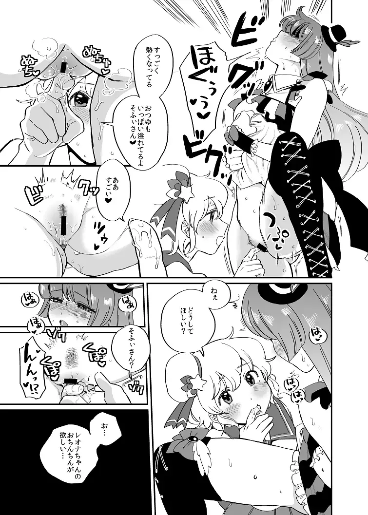 HEY!アイラビュ・フォレバモー！ Fhentai - Page 4