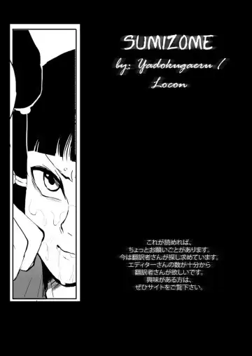 [Locon] Sumizome | Сумизомэ (decensored) Fhentai - Page 26