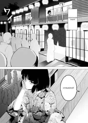 [Locon] Sumizome | Сумизомэ (decensored) Fhentai - Page 4