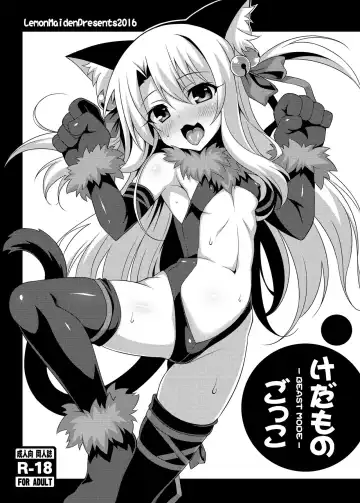 [Aoi Masami] Kedamono Gokko -Beast Mode- Fhentai - Page 2