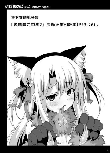 [Aoi Masami] Kedamono Gokko -Beast Mode- Fhentai - Page 6