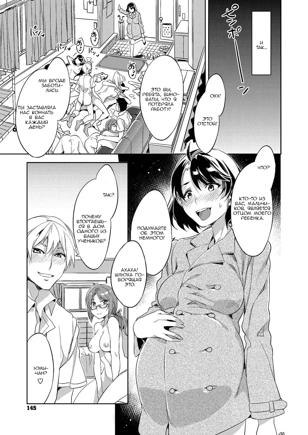 [Mizuryu Kei] Oretachi no Tannin Fhentai - Page 15