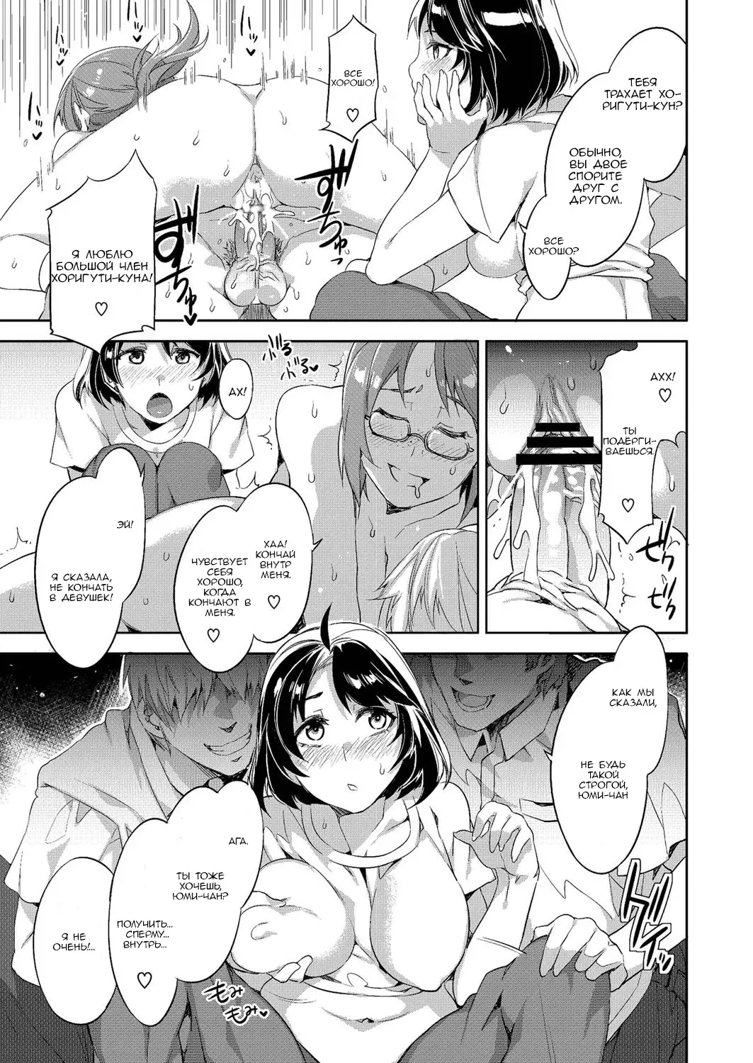 [Mizuryu Kei] Oretachi no Tannin Fhentai - Page 5