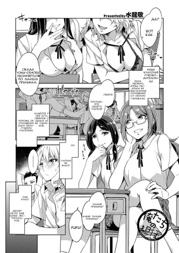 Read [Mizuryu Kei] Oretachi no Tannin - Fhentai