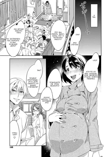 [Mizuryu Kei] Oretachi no Tannin Fhentai - Page 15