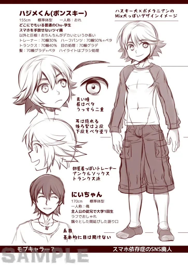 [Karasuma Pink] Shota Hajime! Junbi-gou Fhentai - Page 11