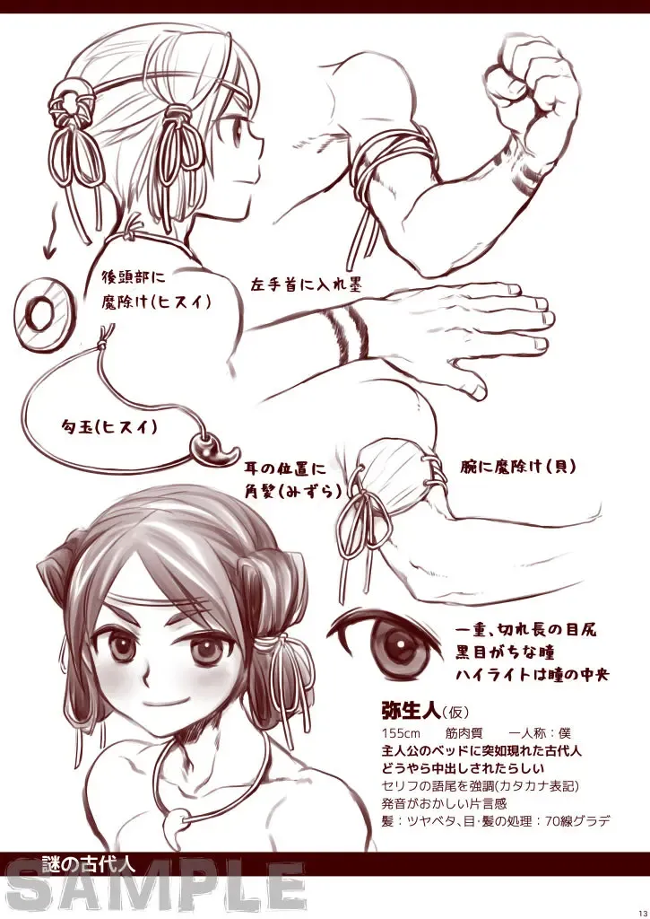 [Karasuma Pink] Shota Hajime! Junbi-gou Fhentai - Page 12