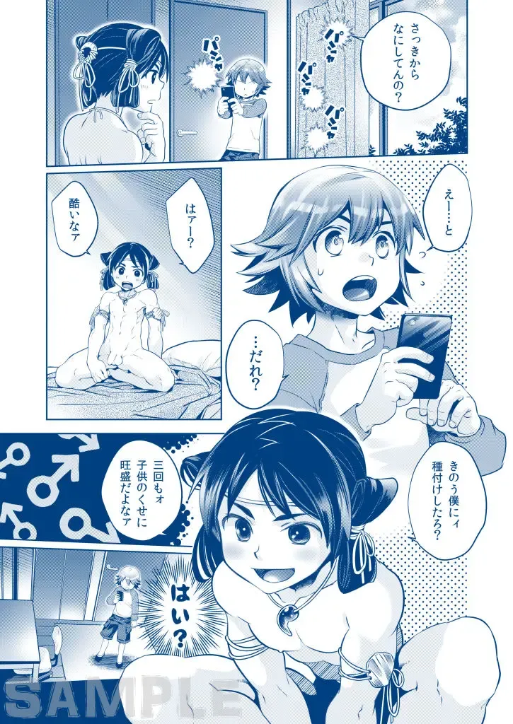 [Karasuma Pink] Shota Hajime! Junbi-gou Fhentai - Page 4