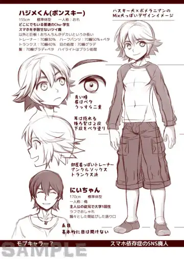 [Karasuma Pink] Shota Hajime! Junbi-gou Fhentai - Page 11