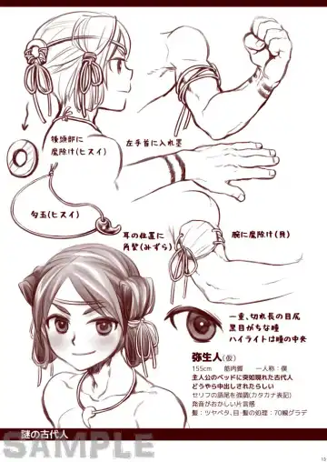 [Karasuma Pink] Shota Hajime! Junbi-gou Fhentai - Page 12