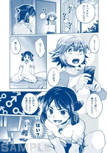 [Karasuma Pink] Shota Hajime! Junbi-gou Fhentai - Page 4