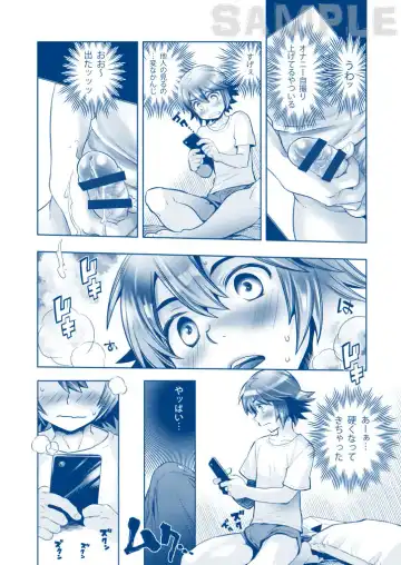 [Karasuma Pink] Shota Hajime! Junbi-gou Fhentai - Page 6