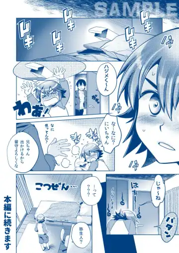 [Karasuma Pink] Shota Hajime! Junbi-gou Fhentai - Page 9