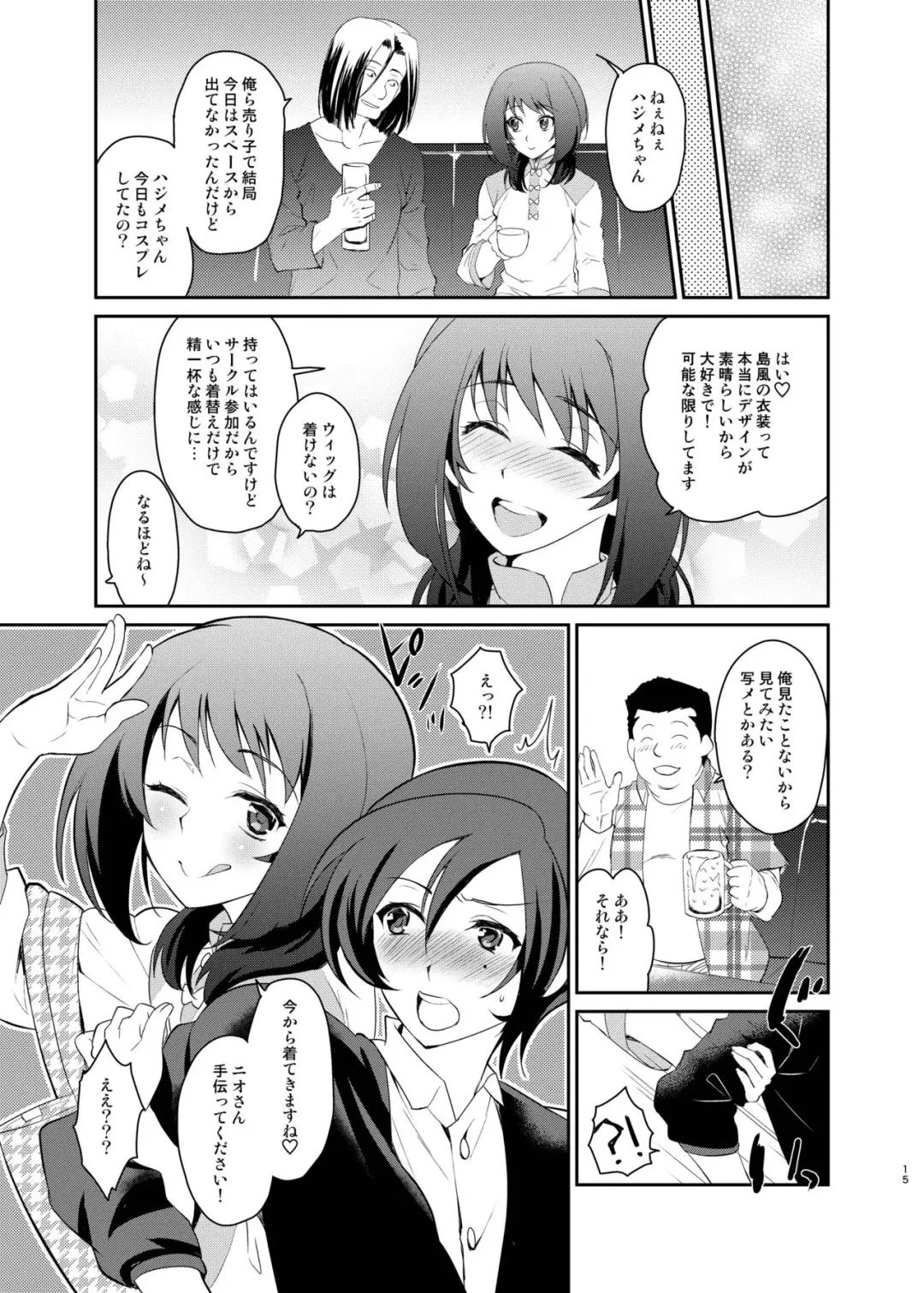 [Tachikawa Negoro] Kusozako Circle no Hon o Yondeshimatta Oote no Hanashi Fhentai - Page 13