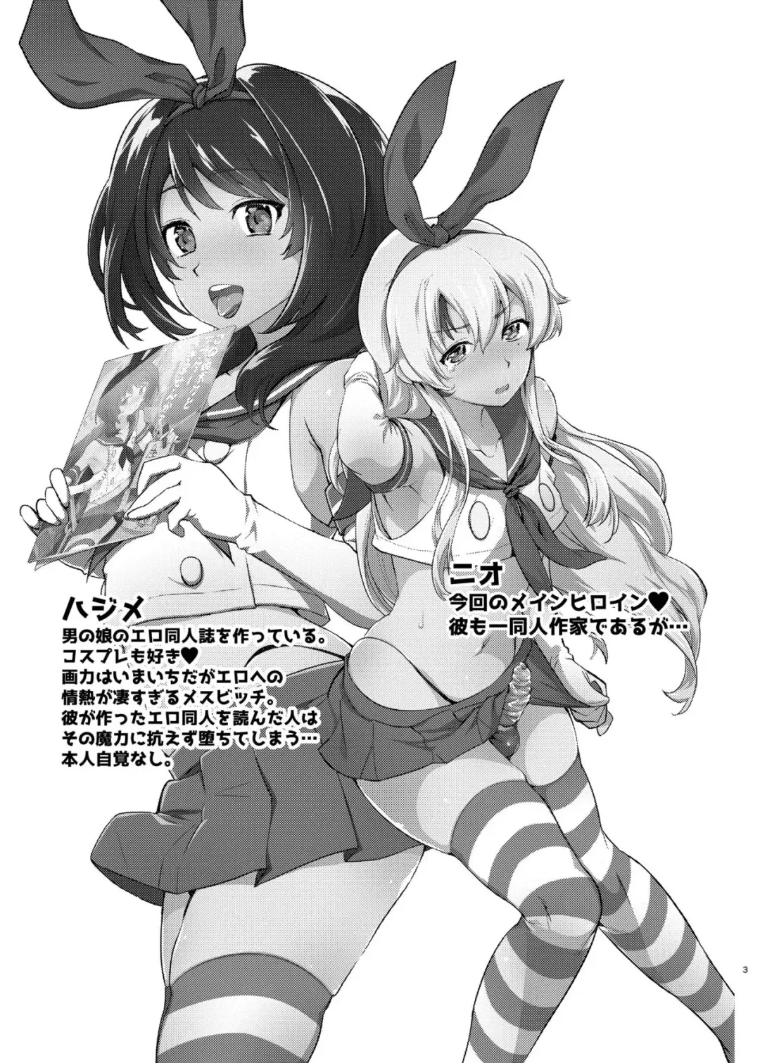 [Tachikawa Negoro] Kusozako Circle no Hon o Yondeshimatta Oote no Hanashi Fhentai - Page 2