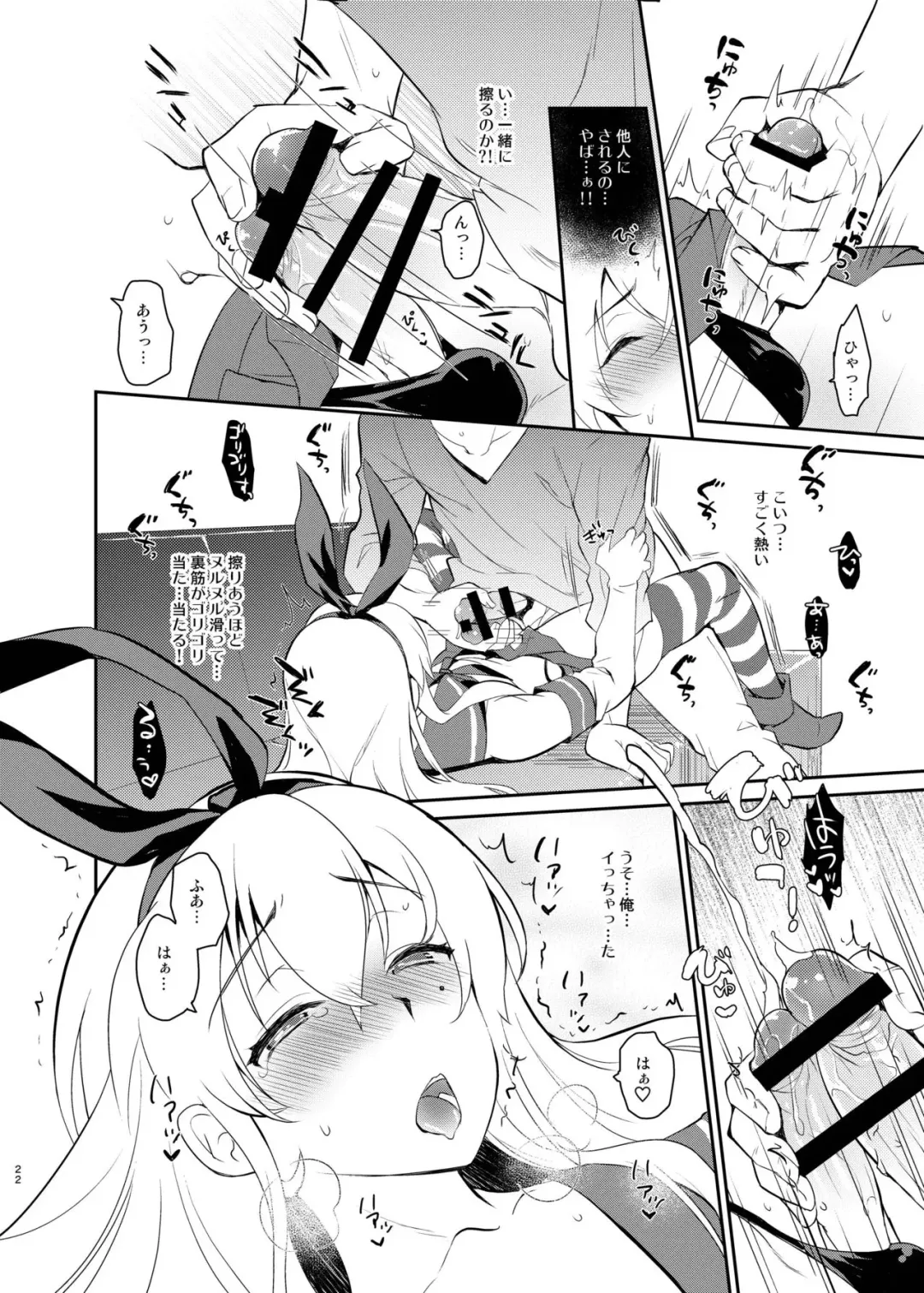 [Tachikawa Negoro] Kusozako Circle no Hon o Yondeshimatta Oote no Hanashi Fhentai - Page 20