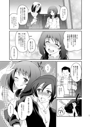 [Tachikawa Negoro] Kusozako Circle no Hon o Yondeshimatta Oote no Hanashi Fhentai - Page 13