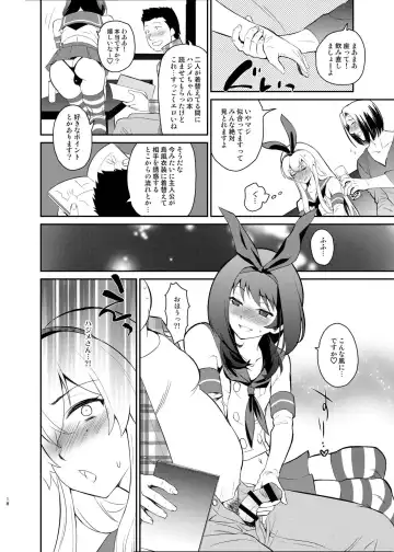 [Tachikawa Negoro] Kusozako Circle no Hon o Yondeshimatta Oote no Hanashi Fhentai - Page 16