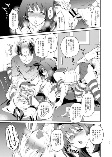 [Tachikawa Negoro] Kusozako Circle no Hon o Yondeshimatta Oote no Hanashi Fhentai - Page 27