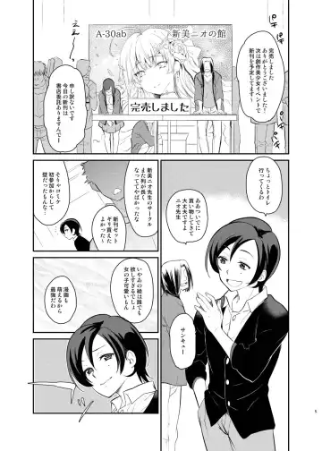 [Tachikawa Negoro] Kusozako Circle no Hon o Yondeshimatta Oote no Hanashi Fhentai - Page 3